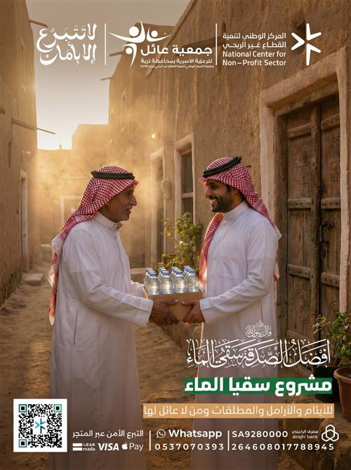 سقيا الماء  ( كراتين )