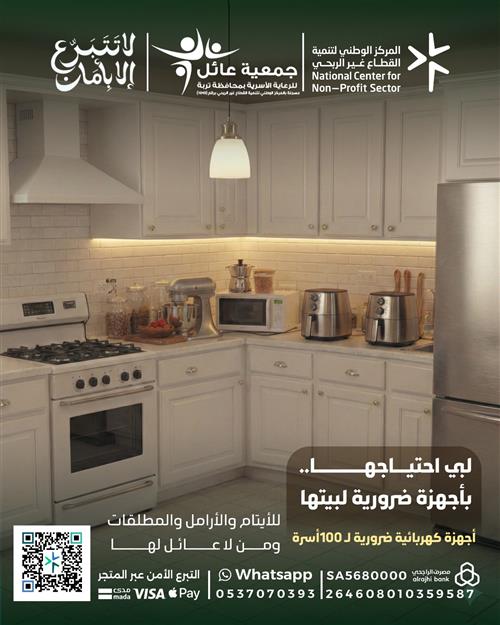 توزيع الأجهزة الكهربائية