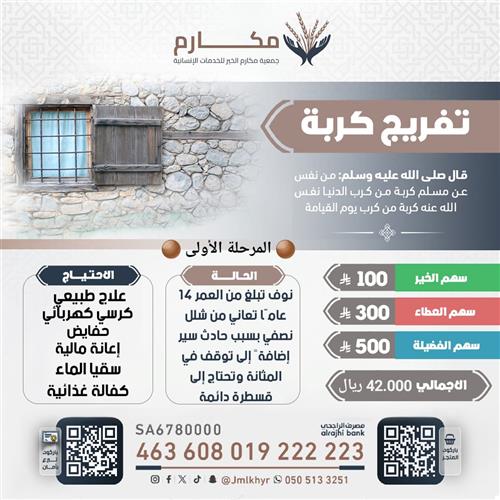 🟤 حالة إنسانية عاجلة 🟤   