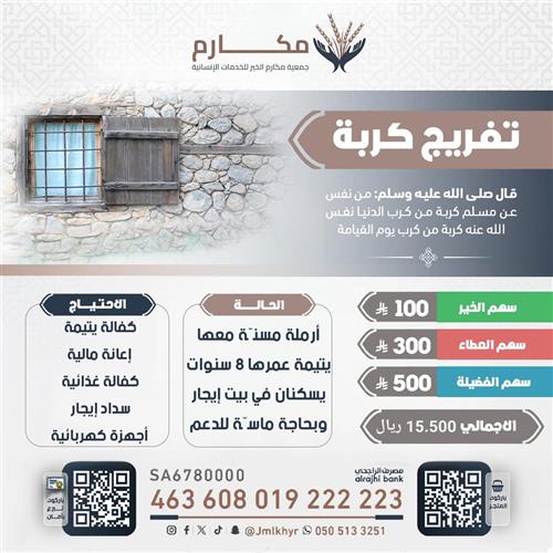 🟤 تفريج كربة - 17 🟤   