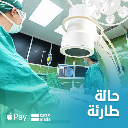 امرأة بحاجة إلى إجراء عملية جراحية عاجلة