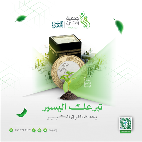 تبرعك اليسير 