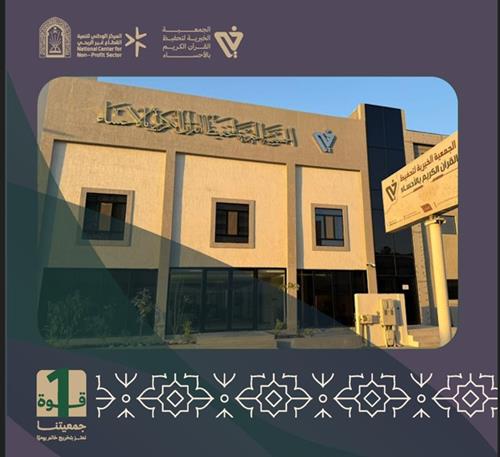 المقرأة الإلكترونية لعام 1448هـ