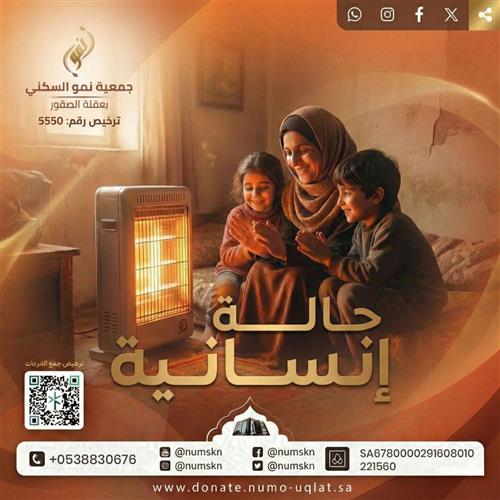 حالة إنسانية 