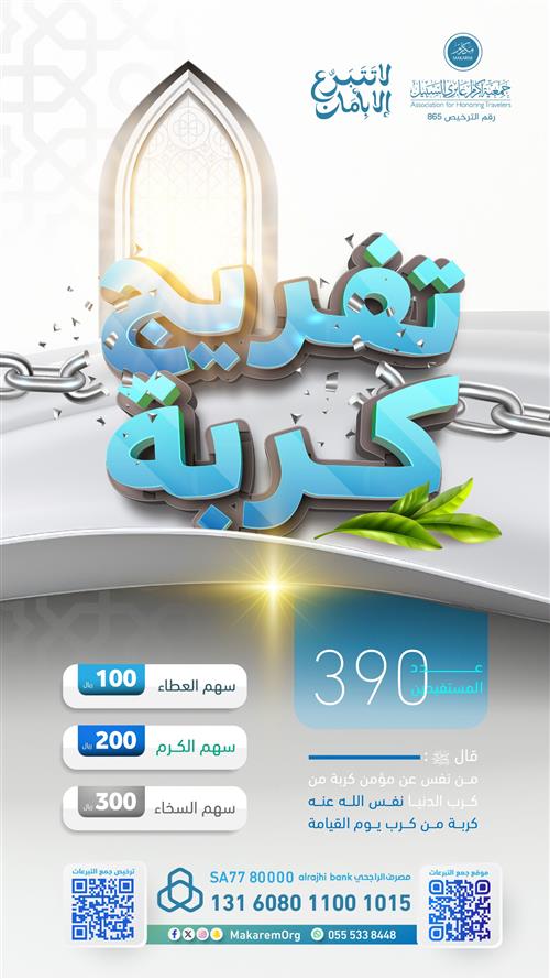 معتمرة منقطعة