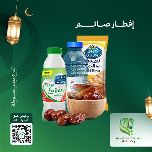 السلال الغذائية