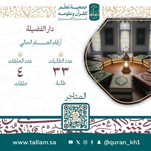 دار الفضيلة