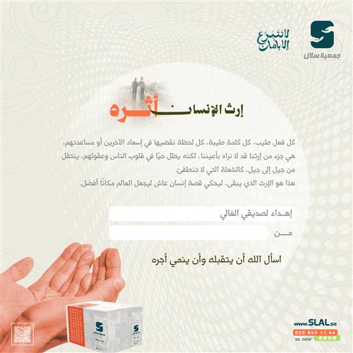 صديقي الغالي