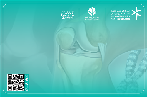 احتياج اجراء عمليات تغيير مفاصل الركبة 