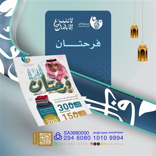 🎈فرحتــان🎈