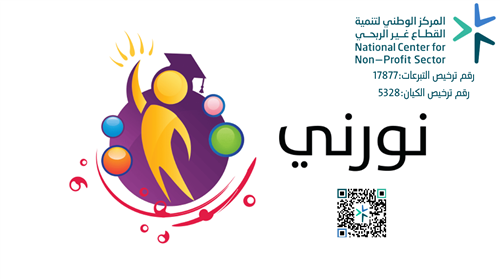 برنامج نورني التنموي المهاري