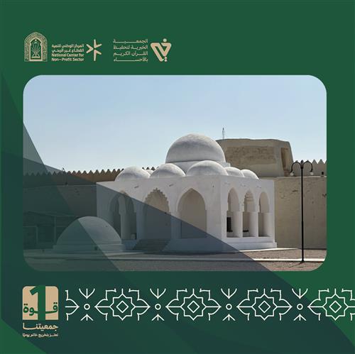  حلقة أسماء بنت أبي بكر رضي الله عنهما- بجامع الوصيفر لعام  1448هـ