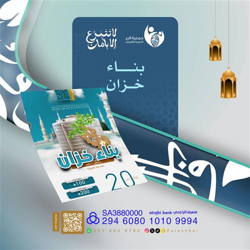 ابن خزانًا في المدينة النبوية 🌙