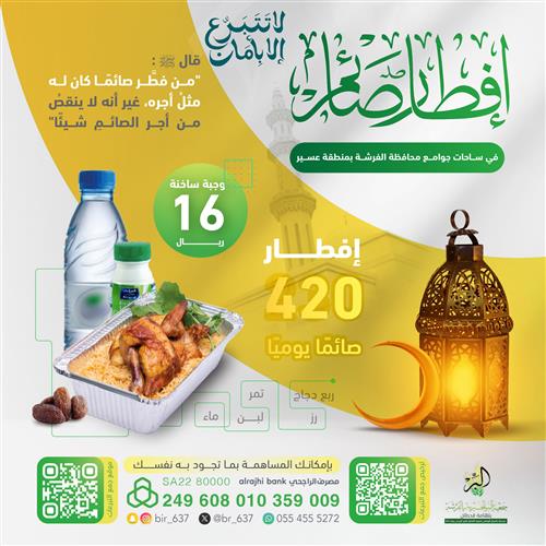 『 إفطار صائم 』🍗🌙 1447 هـ