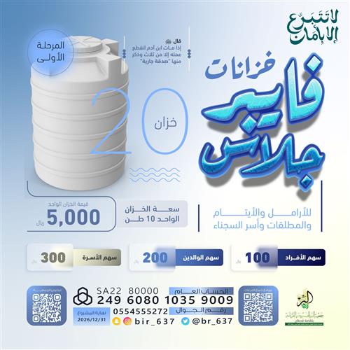 💧 خزانات فايبر جلاس🛢️