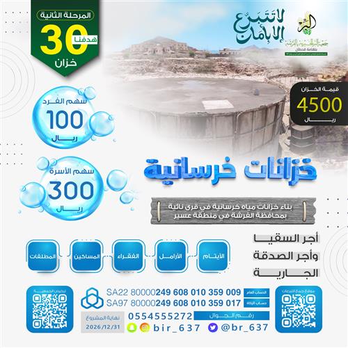 خزانات خرسانية