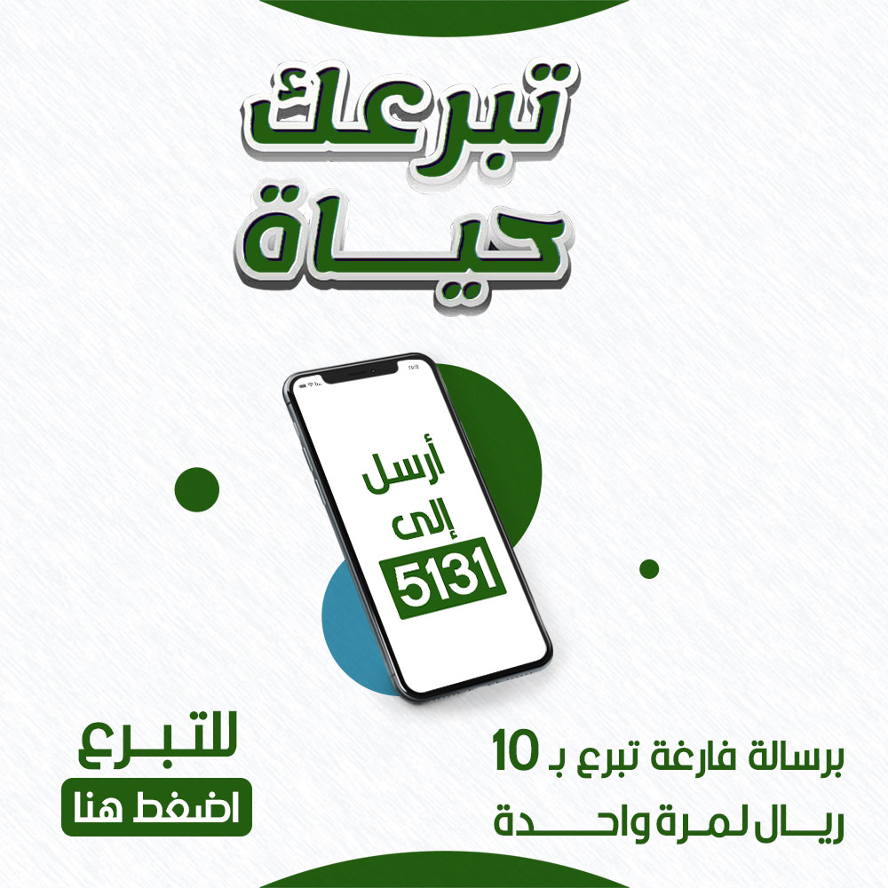 Sms Donation Image