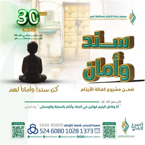 سند وأمان ...