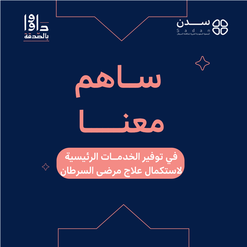 الخدمات الرئيسية لاستكمال الخطة العلاجية 