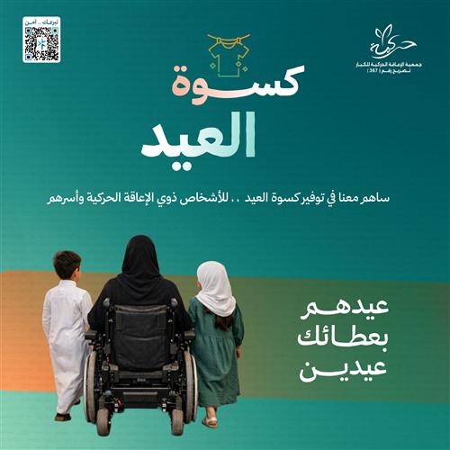 في العيد..فرحة تمتد لقلب "طفل"