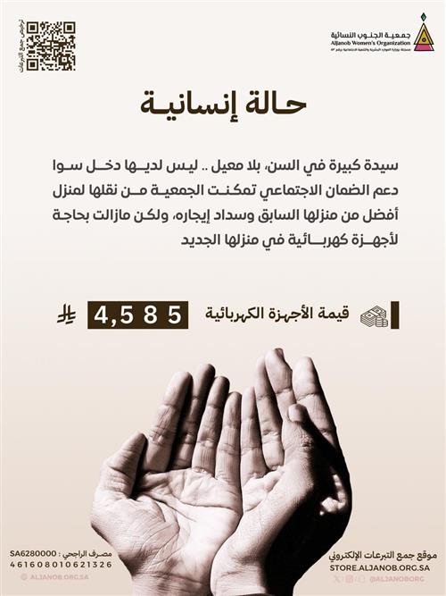  تفريج كربة - أجهزة كهربائية 