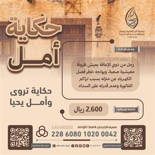 سداد فاتورة الكهرباء