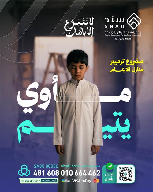 ترميم المنازل 