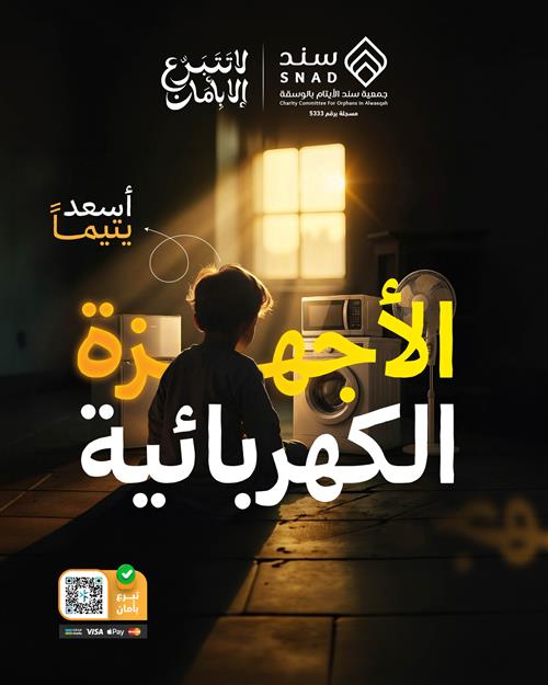 أسعدهم ... تسعد 