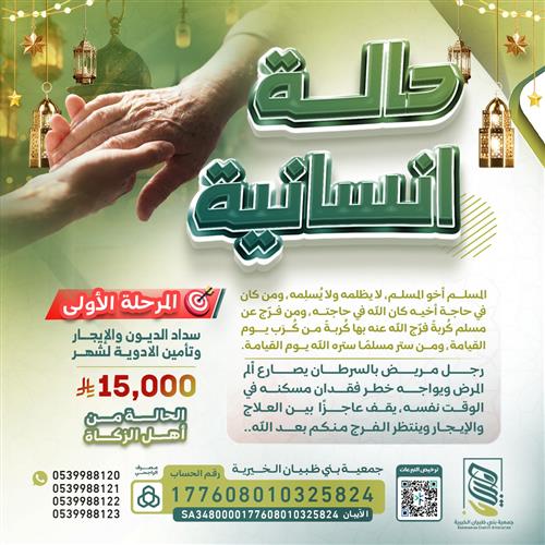 حالة انسانية عاجلة المرحلة الاولى