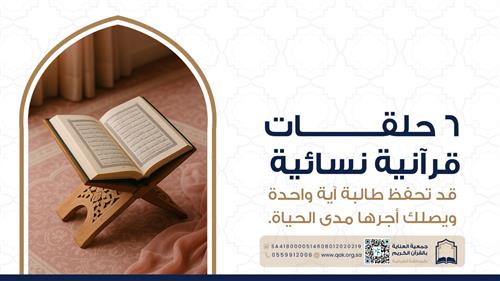 6 حلقات نسائية