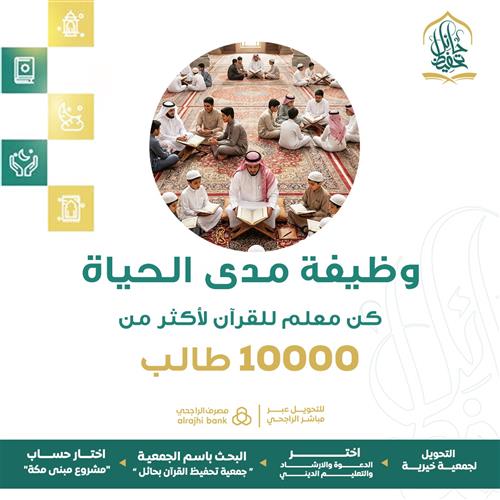 وظيفة مدى الحياة 