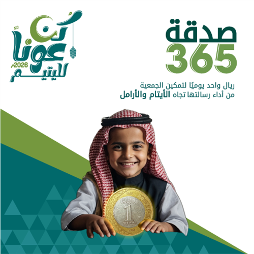 ابدأ يومك بصدقة