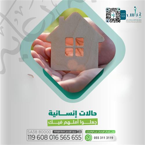 الأرملة محمدية وأيتامها الستة