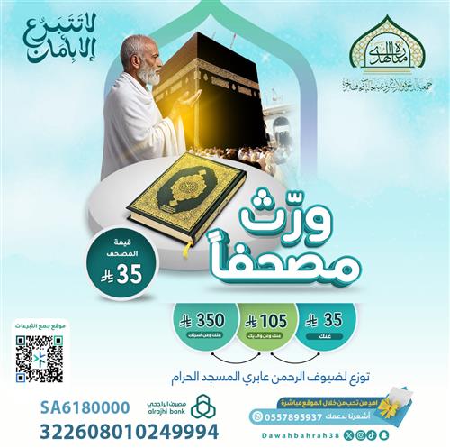 『 ورّث مُصحفًا 』📖