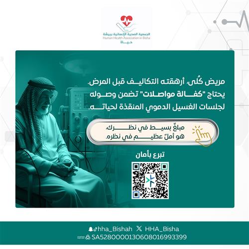 مريض كُلى، أرهقته التكاليف قبل المرض