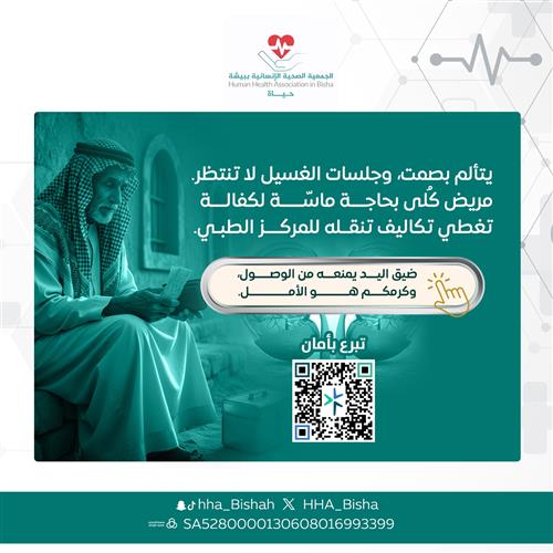 مريض كُلى بحاجة ماسّة لكفالة