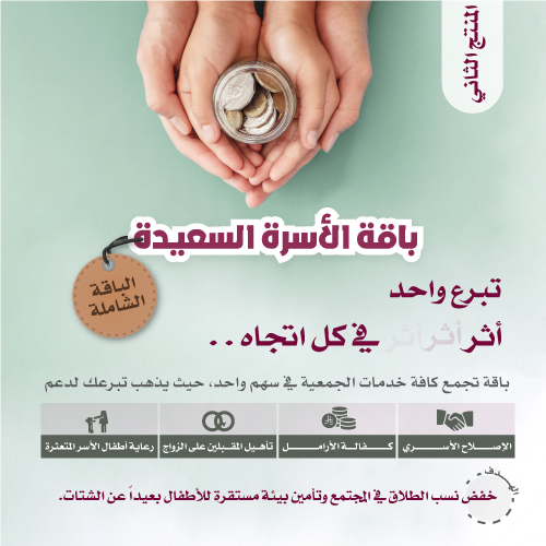 الباقة الشاملة 