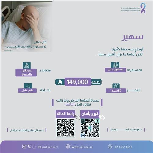 الحالة 260311 سيدة خمسينية أرهقها سرطان المعدة وتعول أربعة أبناء، تحتاج إلى مساندة تخفف عنها عبء العلاج.