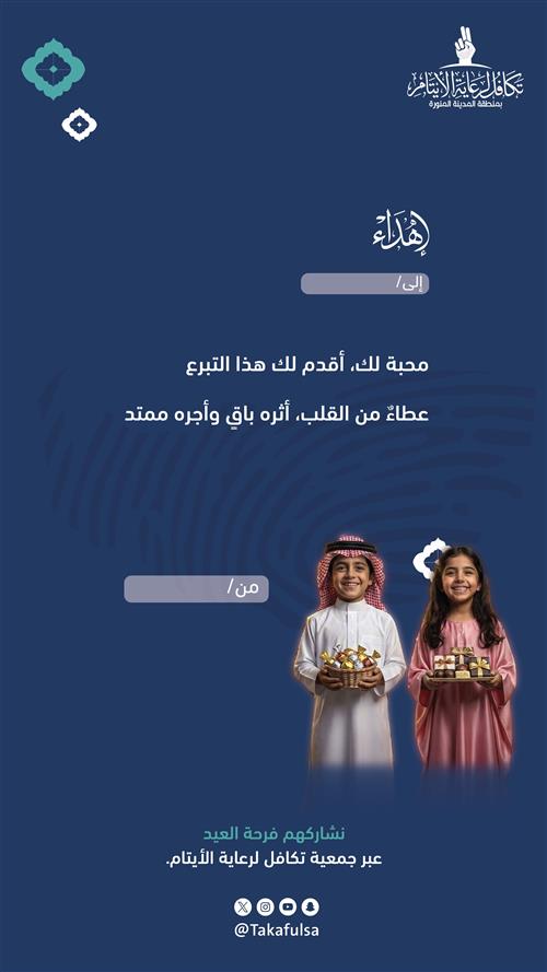 مشاريع العيد