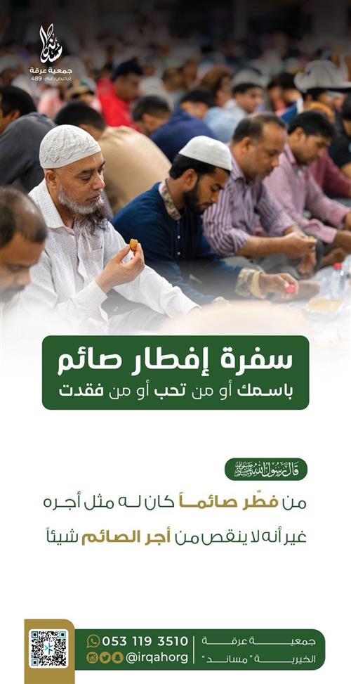 سفرة إفطار صائم  - 1