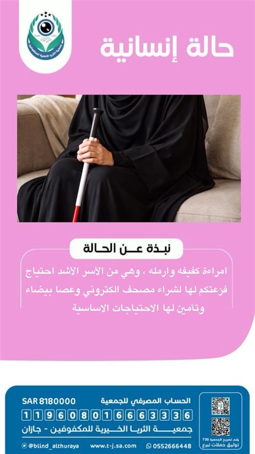 حالة إنسانية