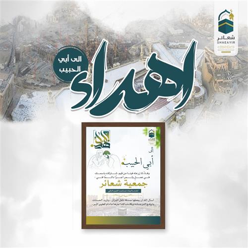 💚 إهداء إلى أبي الغالي