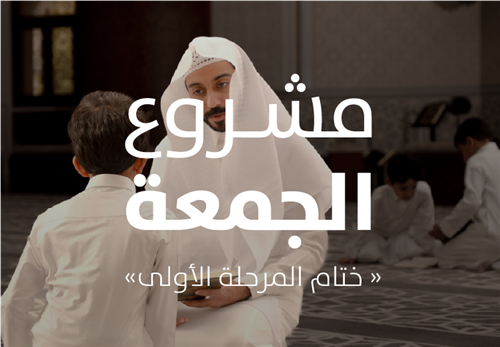 5 أوقاف و ٥ مشاريع قرآنية للبنين 