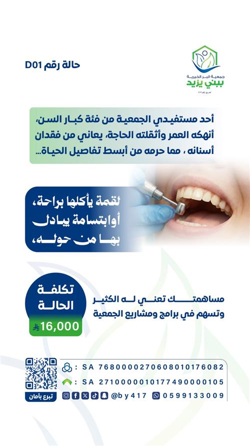 حالة  (1) || عاجلة لكبير سن