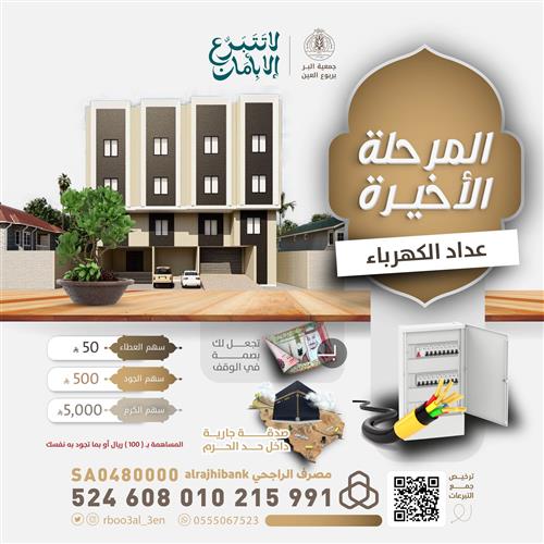 المرحلة الأخيرة 