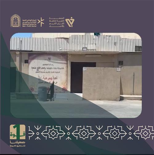 مركز أم المؤمنين خديجة بنت خويلد رضي الله عنهما لعام 1448هـ