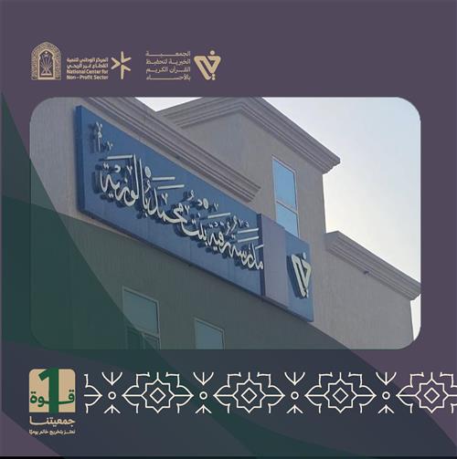 قاعة رقية بنت محمد صلى الله عليه وسلم 