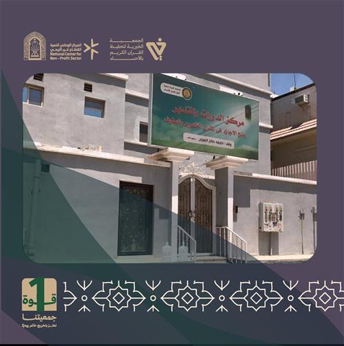 مركز لطيفة العمران للدورات ومنح الاجازات لعام 1448هـ