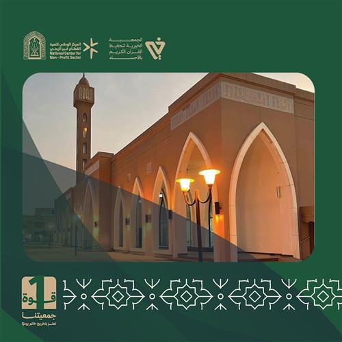 حلقة  حليمة السعدية رضي الله عنها لعام 1448هـ