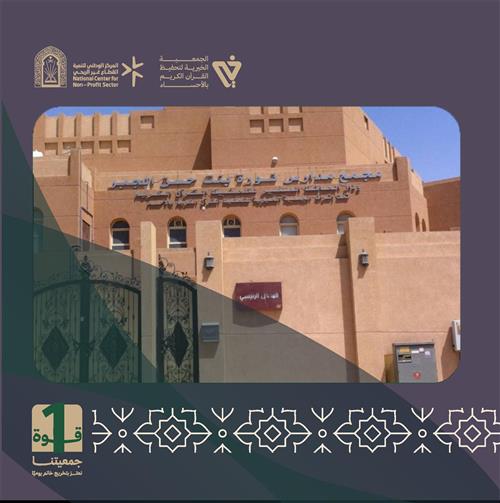 مركز نورة بنت حسن الجبر لعام1448هـ